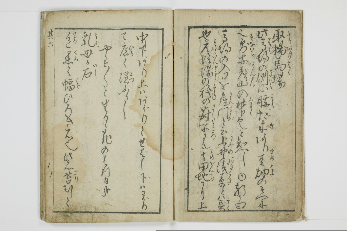 三国独合点/A053_008