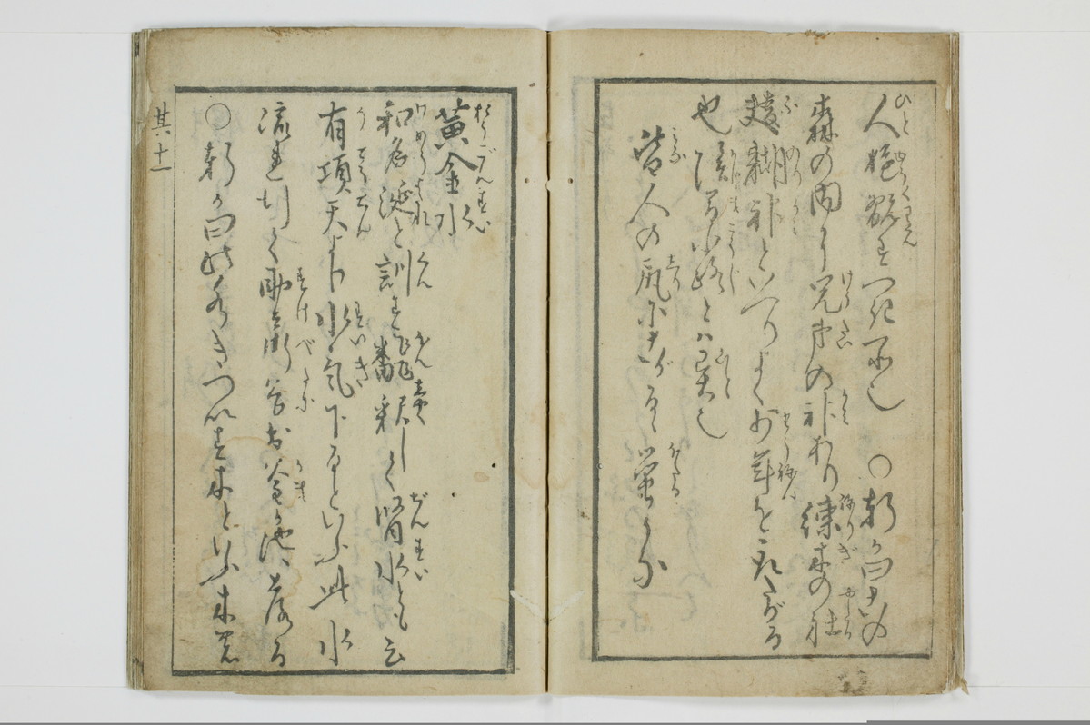 三国独合点/A053_013