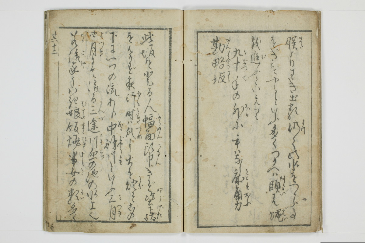 三国独合点/A053_014