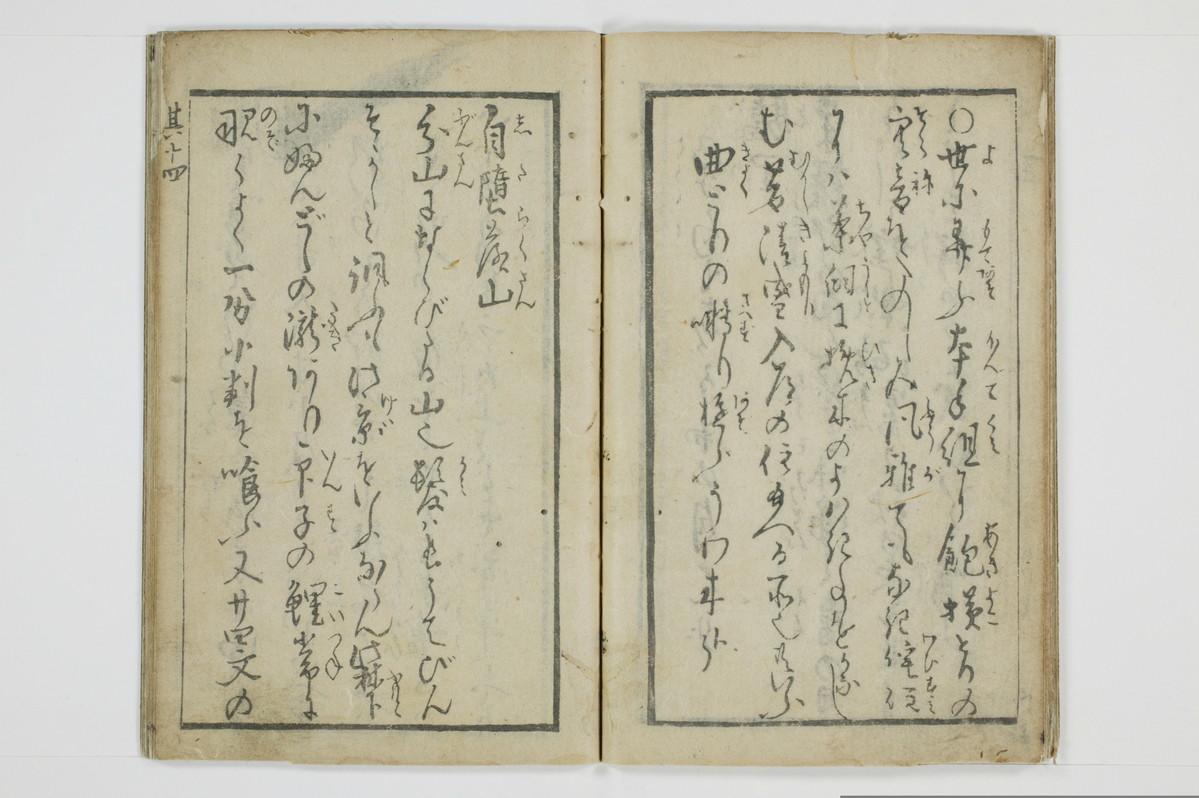 三国独合点/A053_016