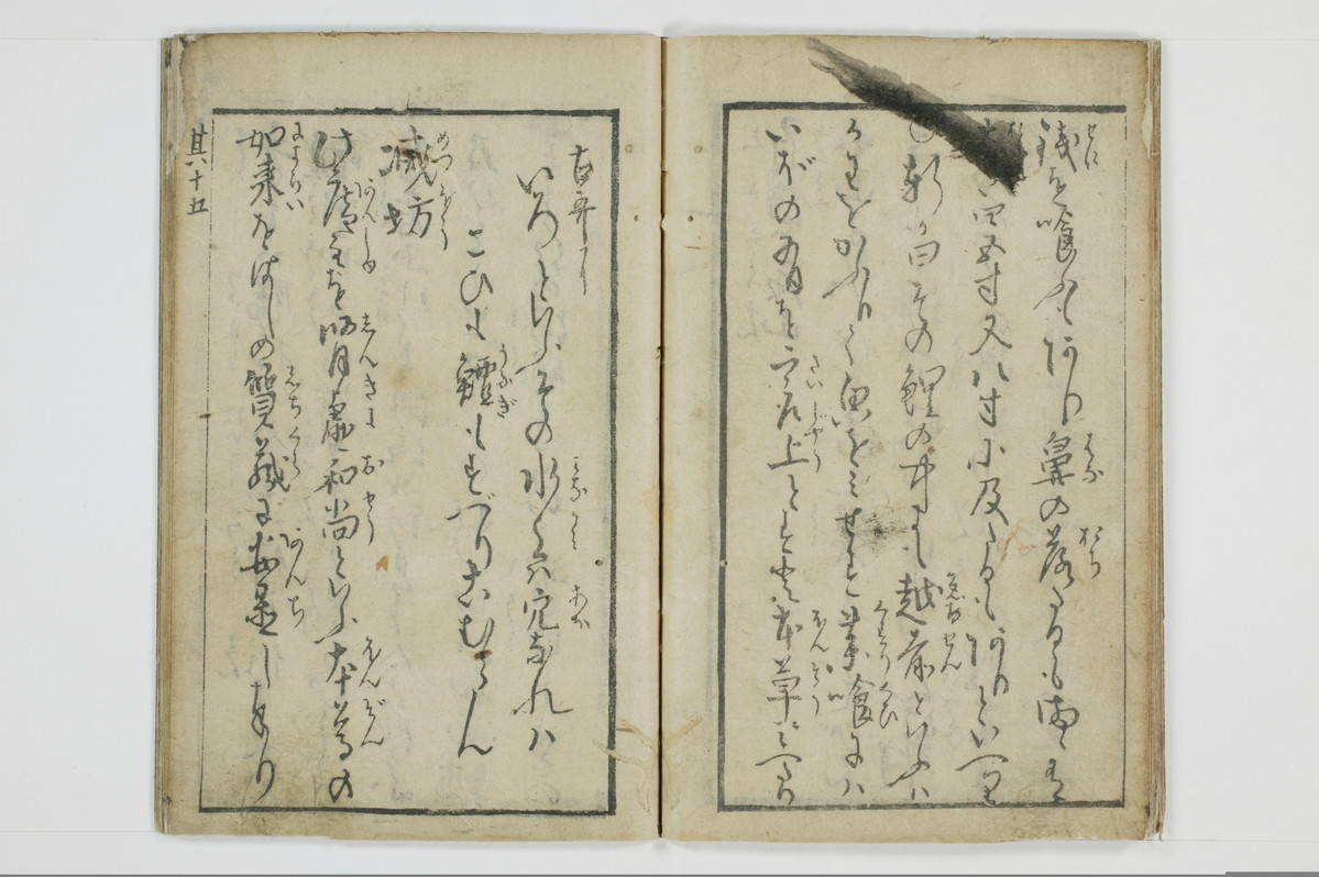 三国独合点/A053_017
