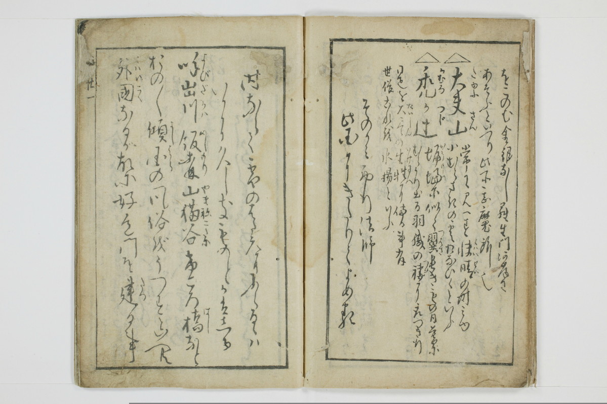 三国独合点/A053_023
