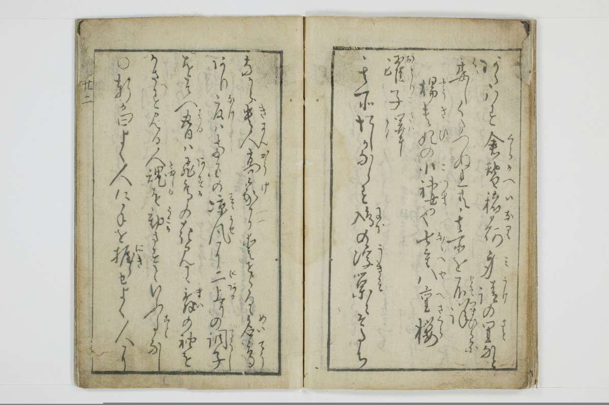 三国独合点/A053_024