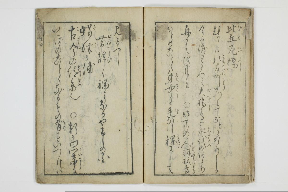 三国独合点/A053_026