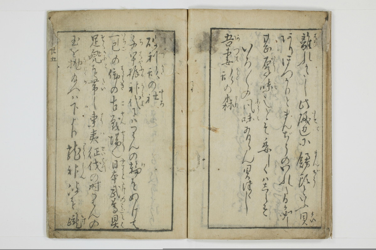 三国独合点/A053_027