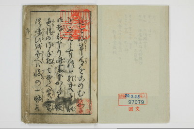 三国独合点/A053_002