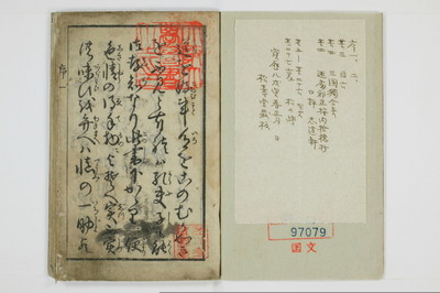 三国独合点/A053_003