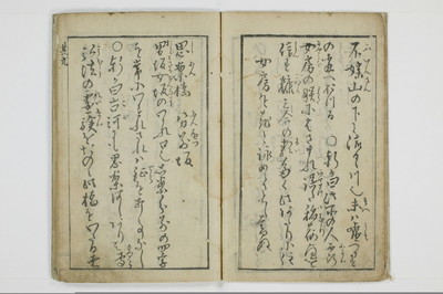 三国独合点/A053_011