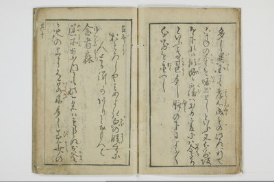 三国独合点/A053_012