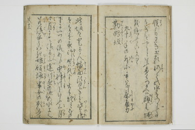 三国独合点/A053_014