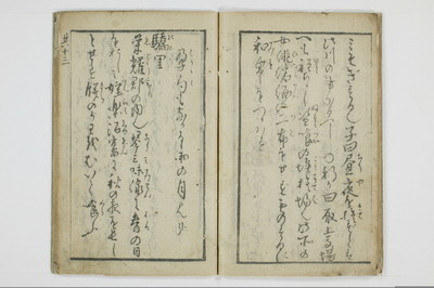 三国独合点/A053_015