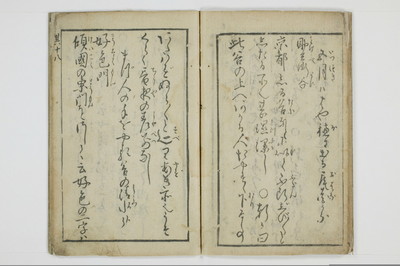 三国独合点/A053_020