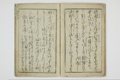 三国独合点/A053_021