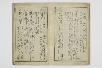 三国独合点/A053_022