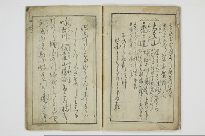三国独合点/A053_023