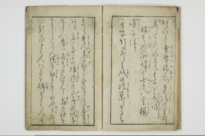 三国独合点/A053_024