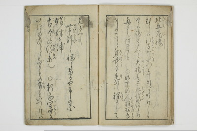 三国独合点/A053_026