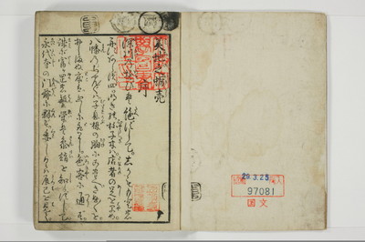 美地乃蠣殻/A055_002