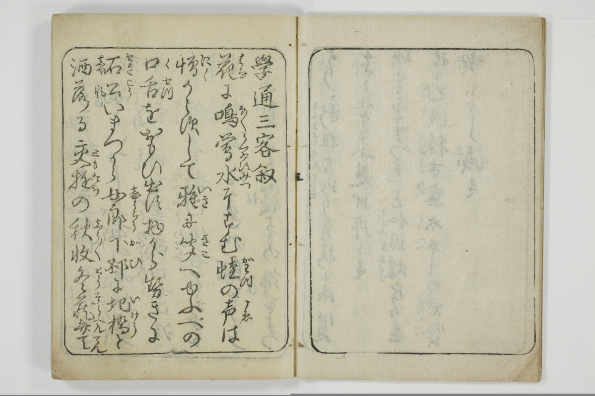 学通三客/A056_005