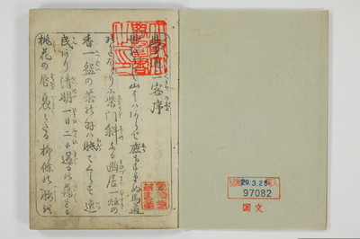 学通三客/A056_002