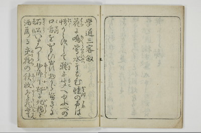 学通三客/A056_005