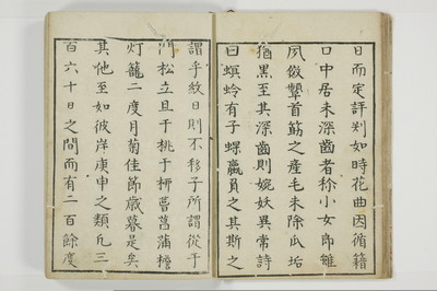 月花余情/A057_009