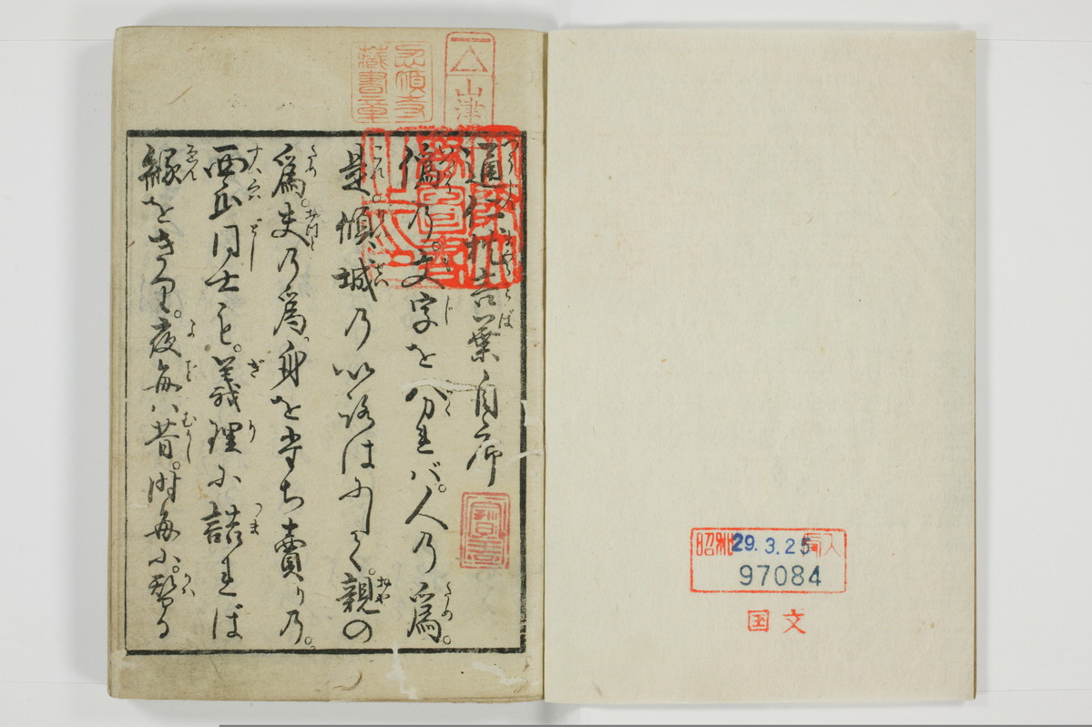 通人枕言葉/A058_002