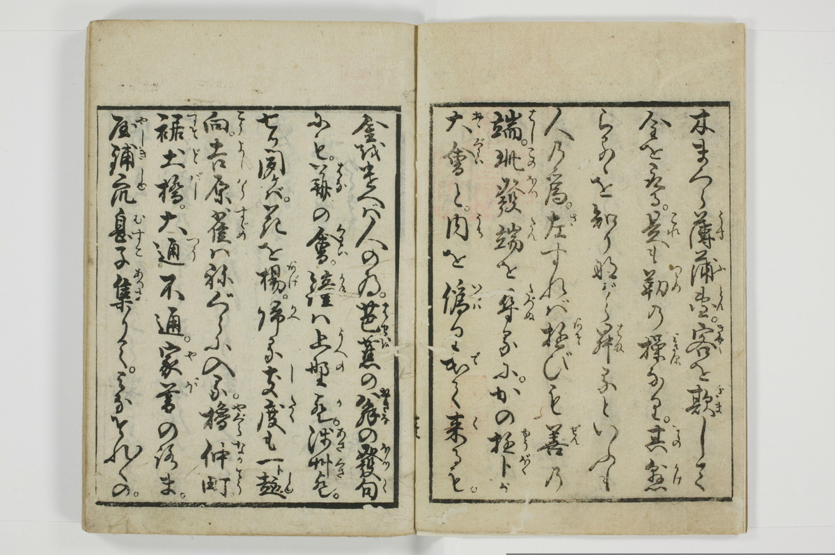 通人枕言葉/A058_003
