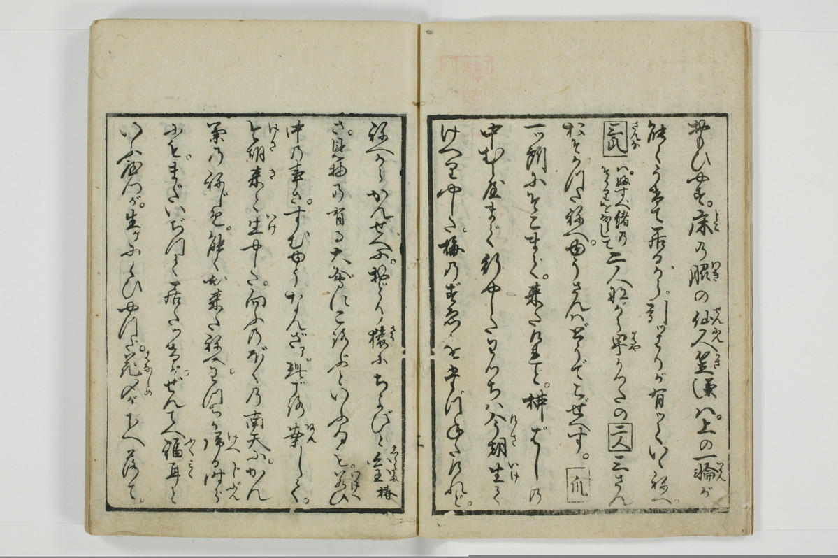 通人枕言葉/A058_005