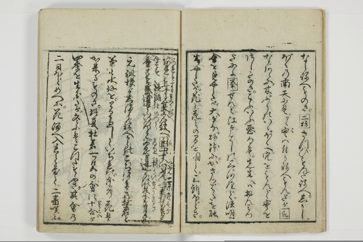 通人枕言葉/A058_006