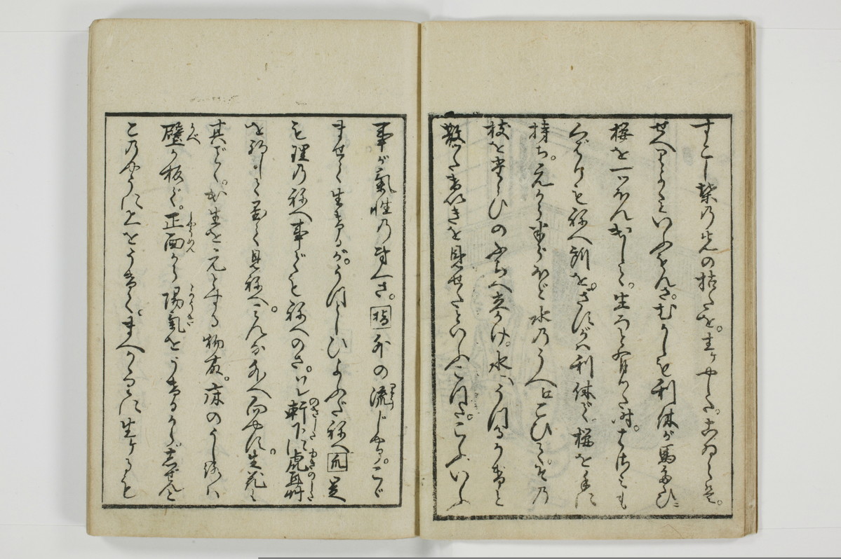 通人枕言葉/A058_009