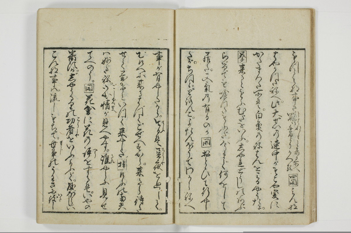 通人枕言葉/A058_010