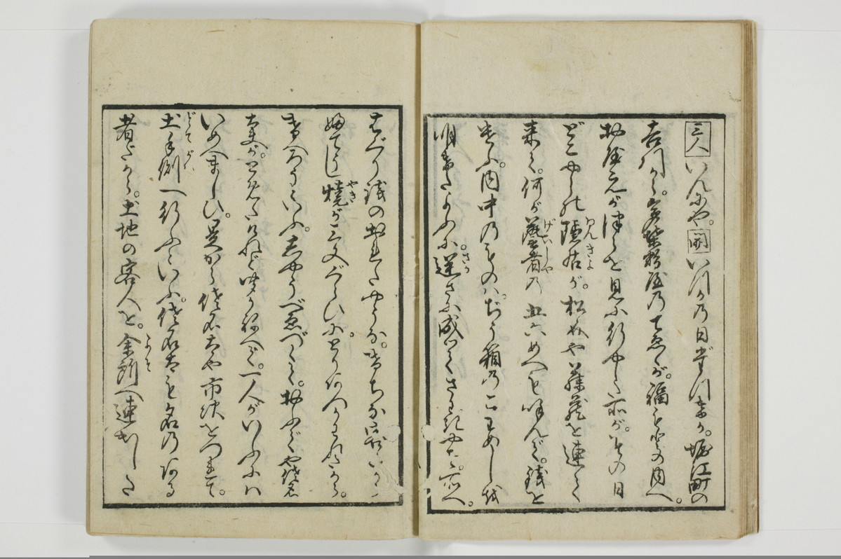 通人枕言葉/A058_012