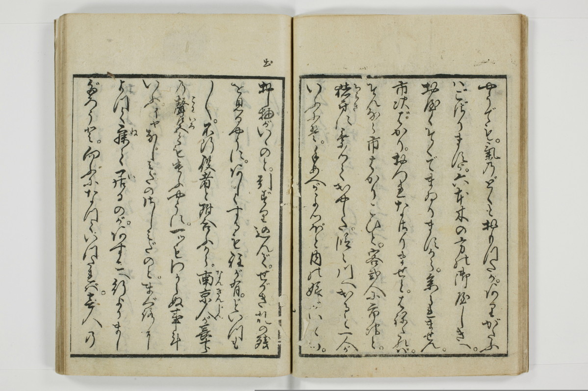 通人枕言葉/A058_013