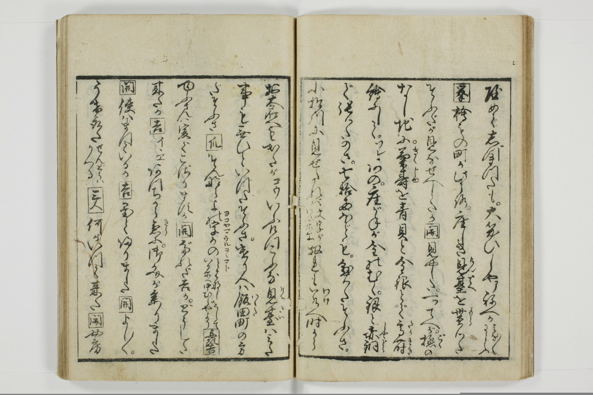 通人枕言葉/A058_015