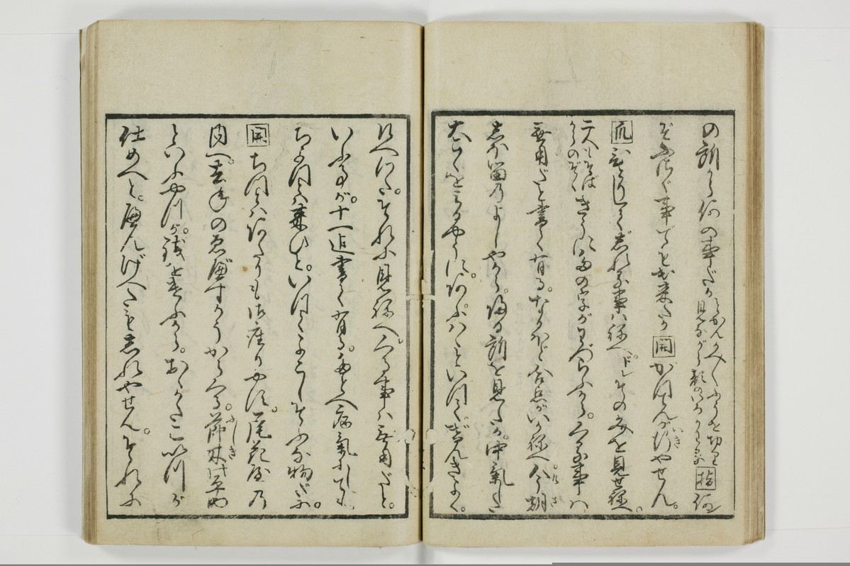 通人枕言葉/A058_016