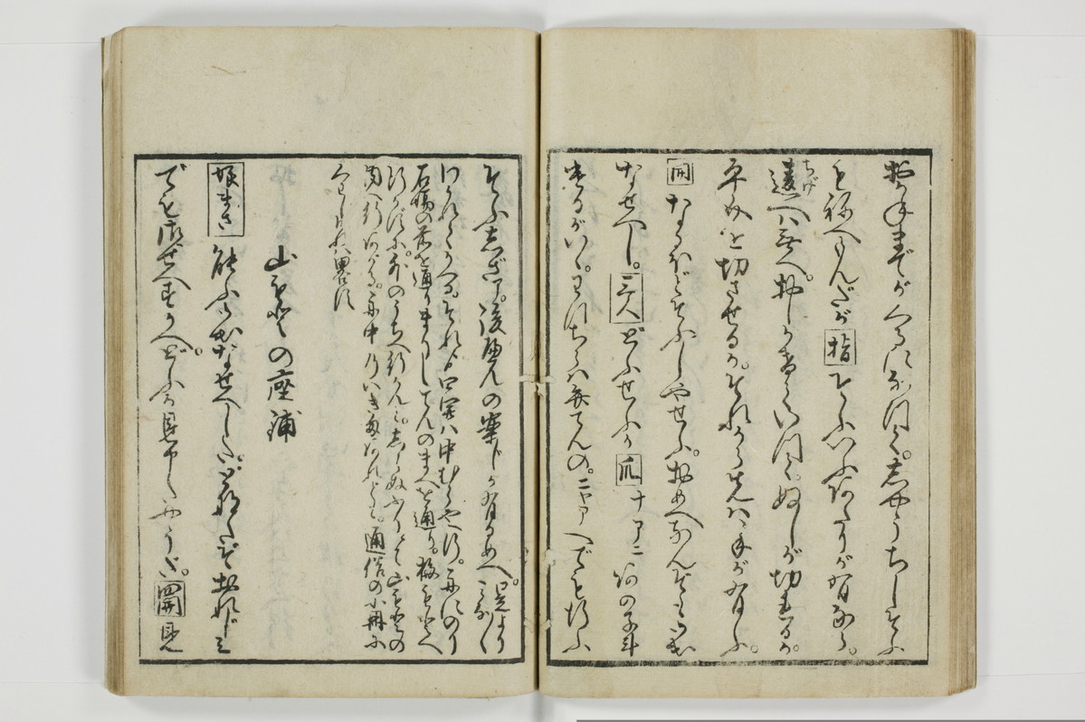 通人枕言葉/A058_017