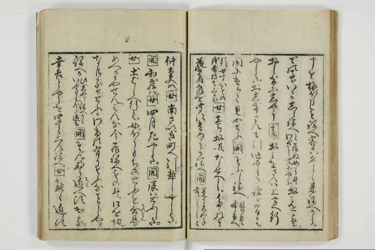 通人枕言葉/A058_018