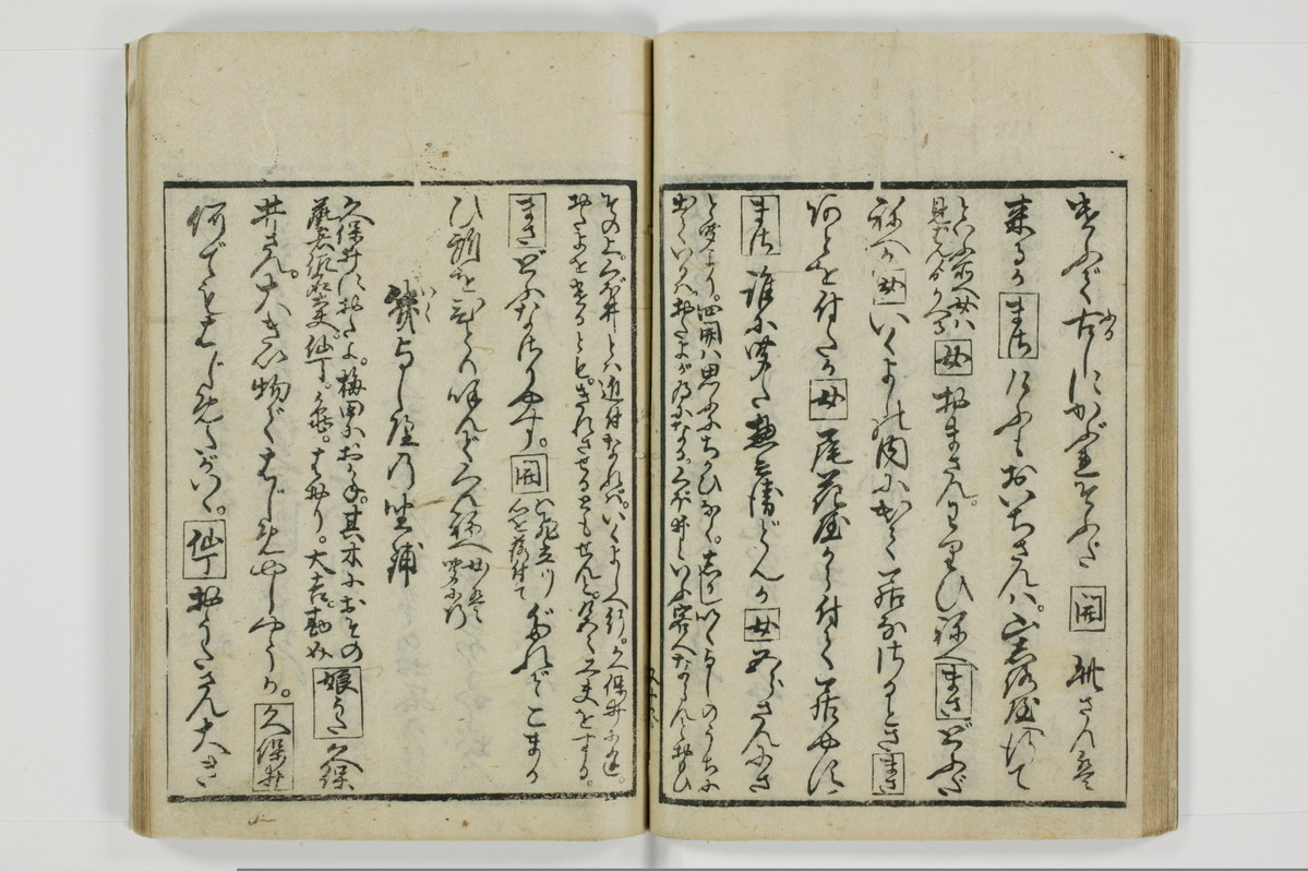 通人枕言葉/A058_020