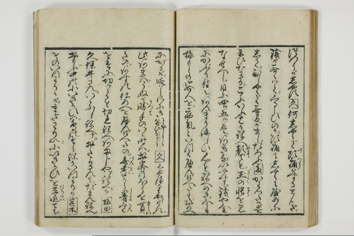 通人枕言葉/A058_022