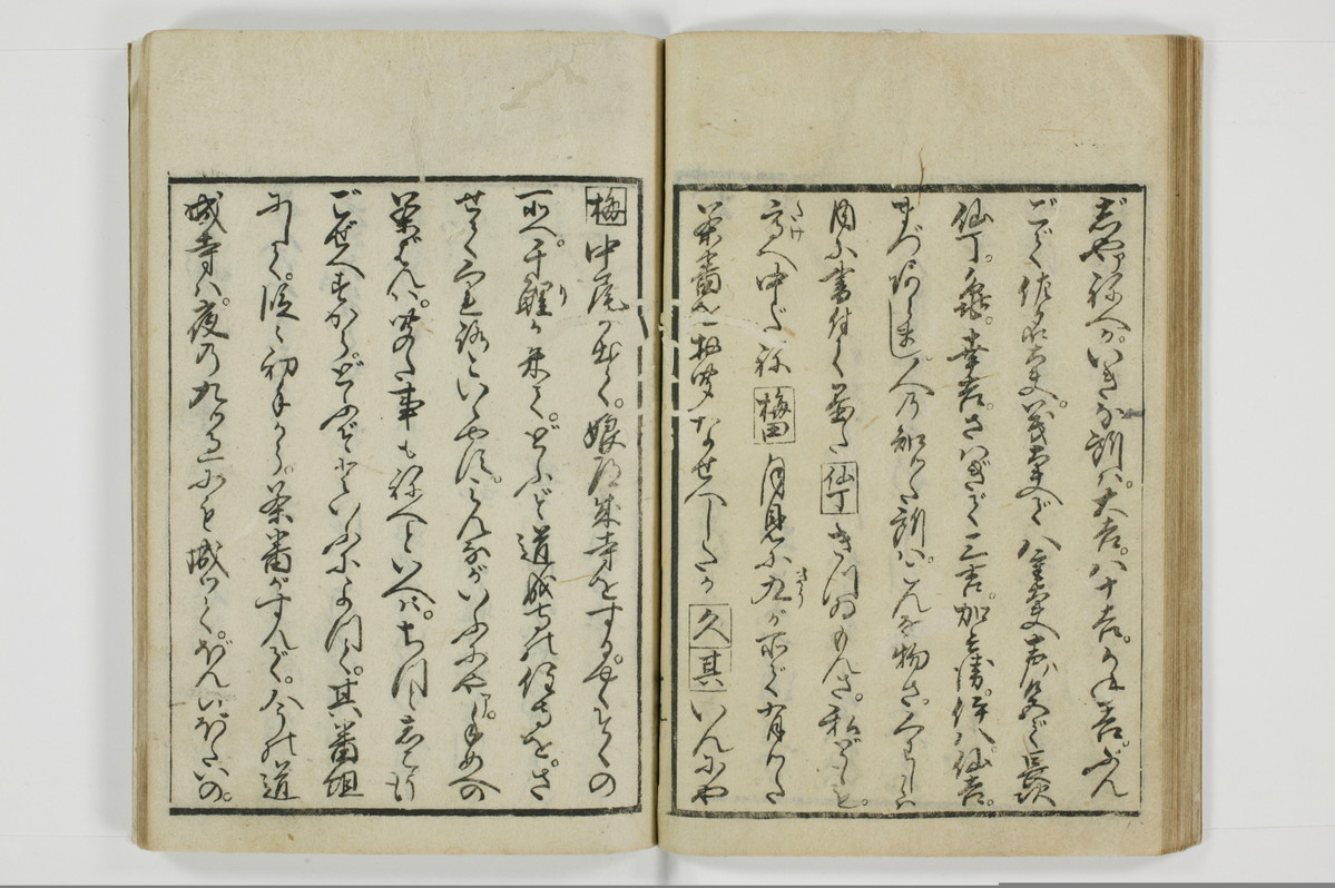 通人枕言葉/A058_024
