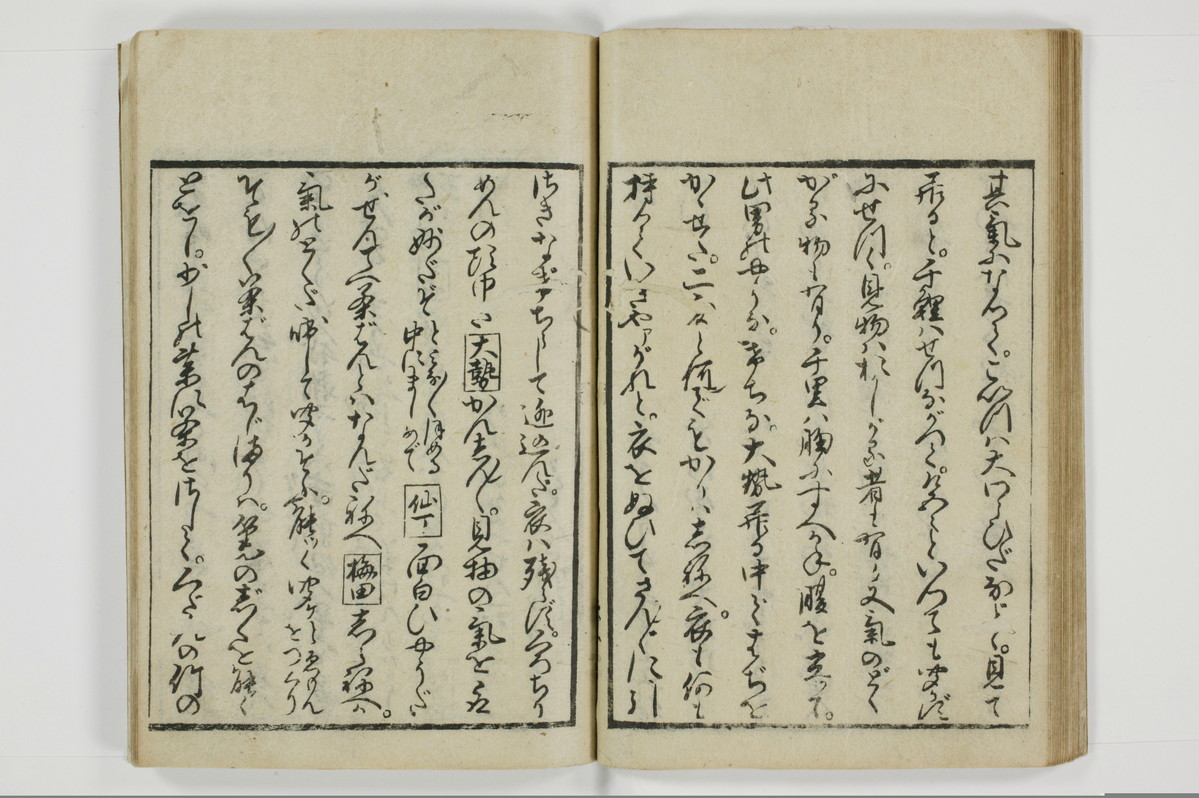 通人枕言葉/A058_026