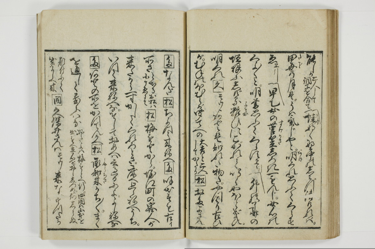 通人枕言葉/A058_030
