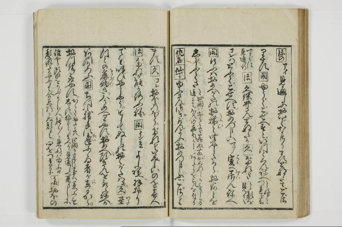 通人枕言葉/A058_031