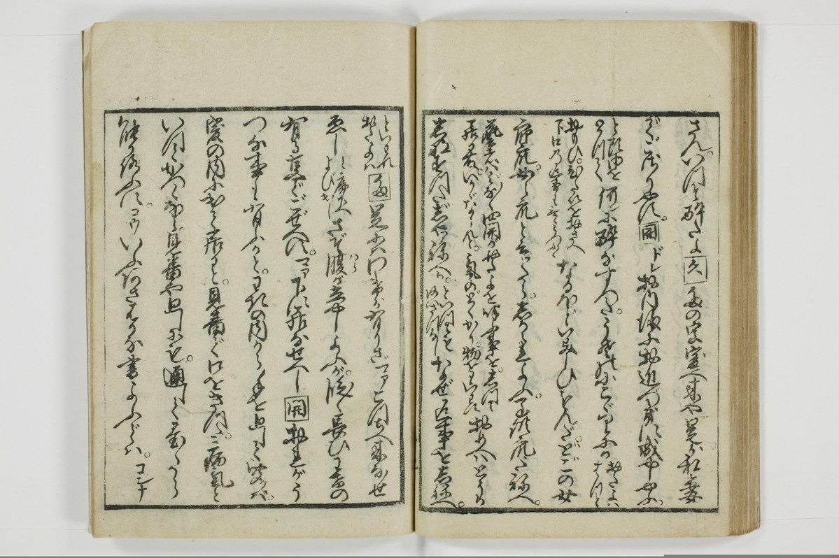 通人枕言葉/A058_032
