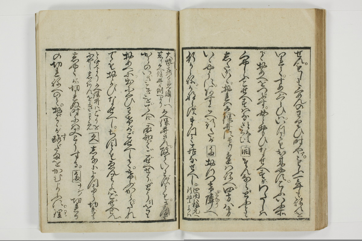 通人枕言葉/A058_035