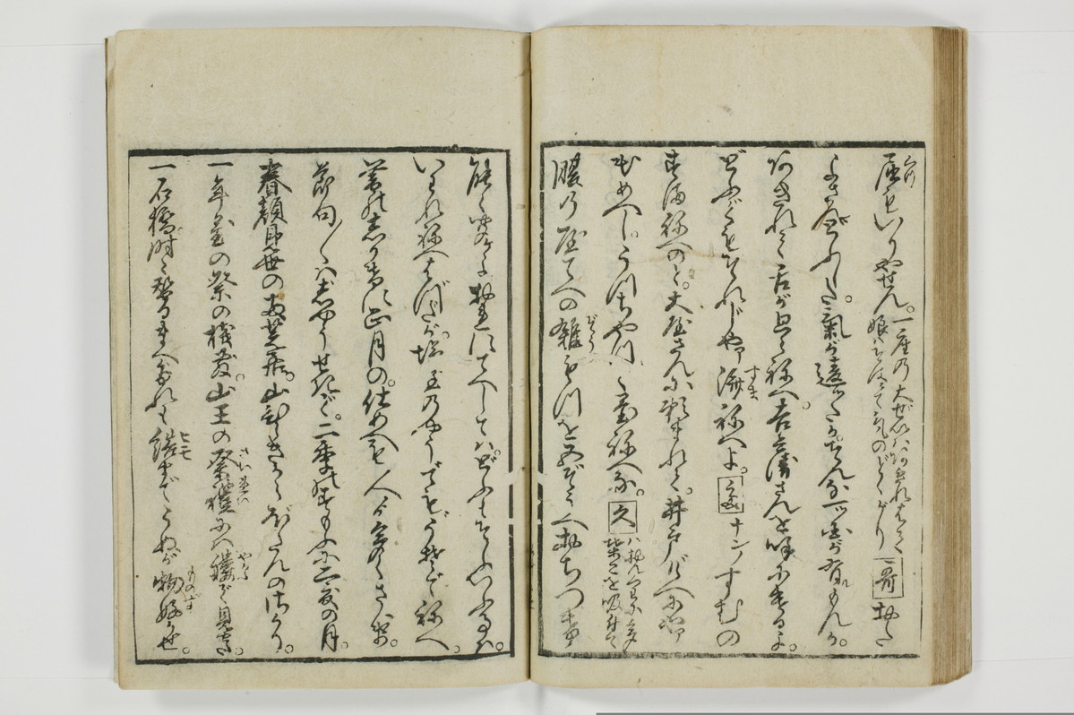 通人枕言葉/A058_036