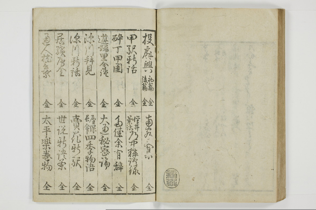 通人枕言葉/A058_038