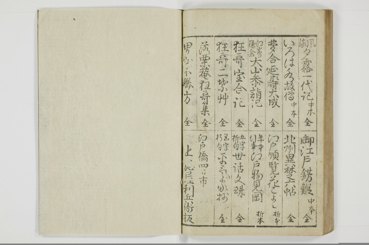 通人枕言葉/A058_039