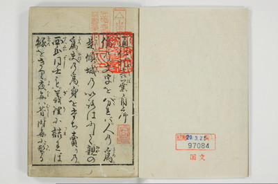 通人枕言葉/A058_002